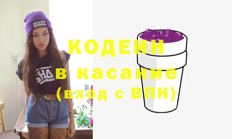 сколько стоит  Бутурлиновка  Кодеин Purple Drank 